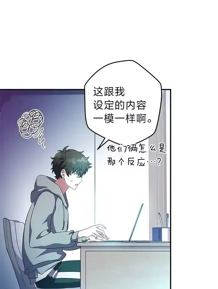 小说里的叛逆路人甲_h 12.恶魔的种子 第23页