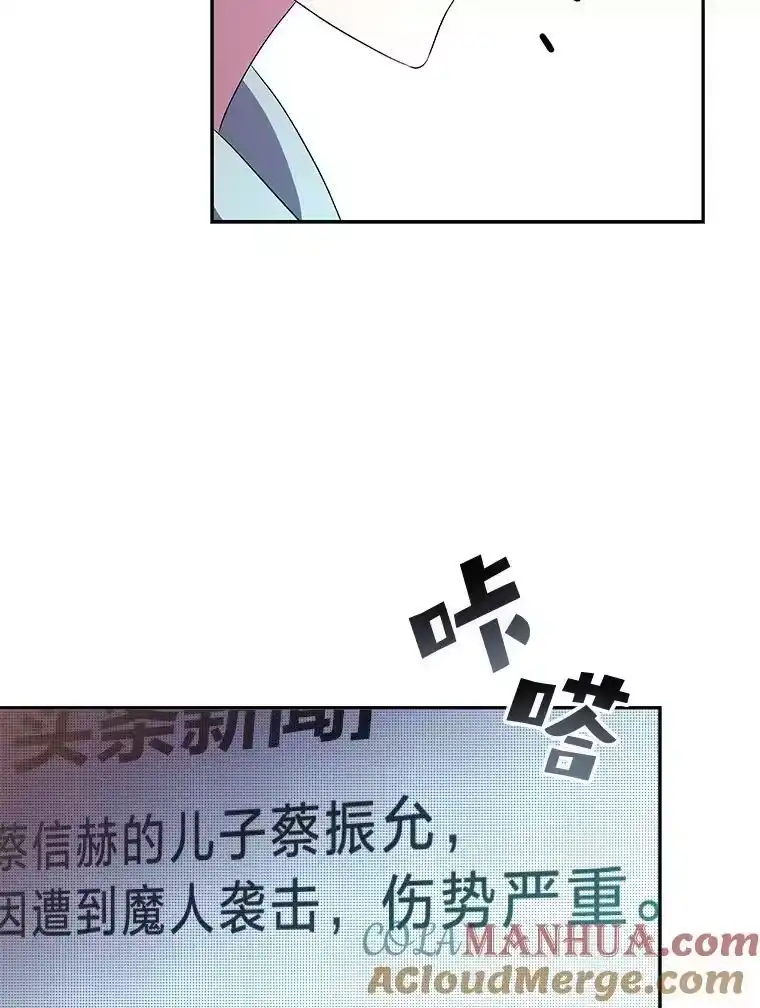 小说里的叛逆路人甲_h 12.恶魔的种子 第25页
