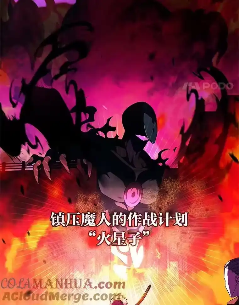 小说里的叛逆路人甲_h 12.恶魔的种子 第29页