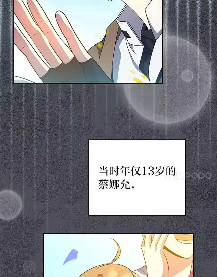 小说里的叛逆路人甲_h 12.恶魔的种子 第32页