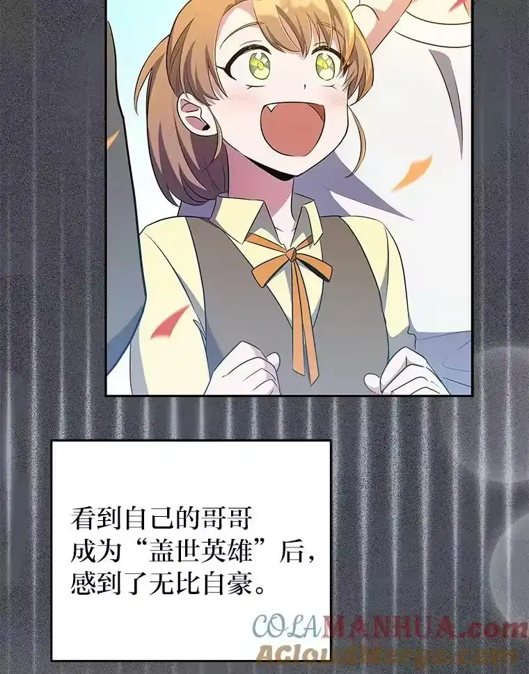 小说里的叛逆路人甲_h 12.恶魔的种子 第33页