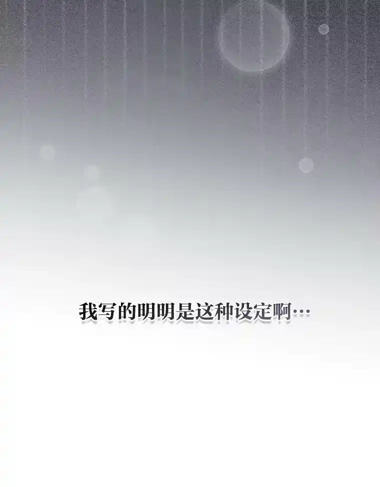 小说里的叛逆路人甲_h 12.恶魔的种子 第34页