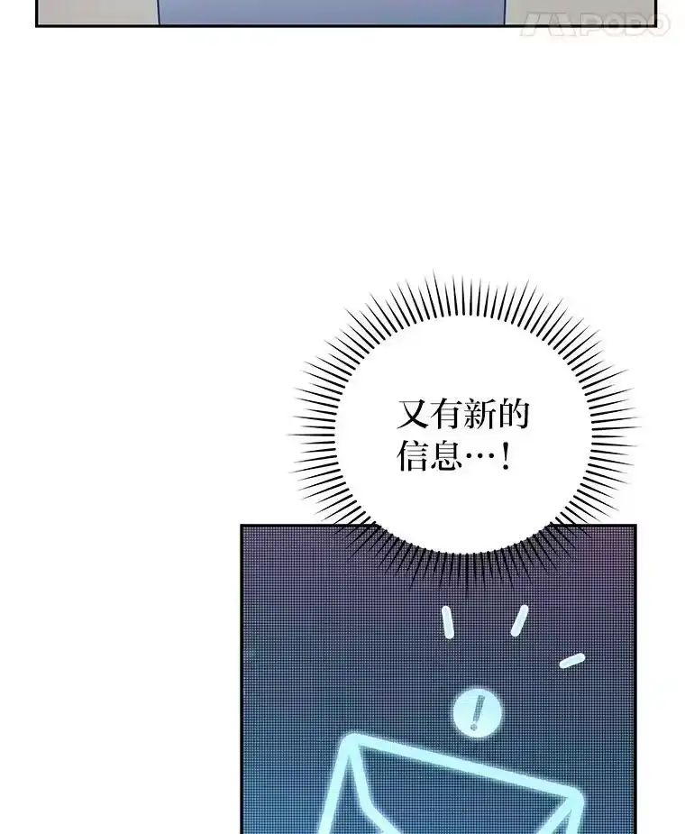 小说里的叛逆路人甲_h 12.恶魔的种子 第36页