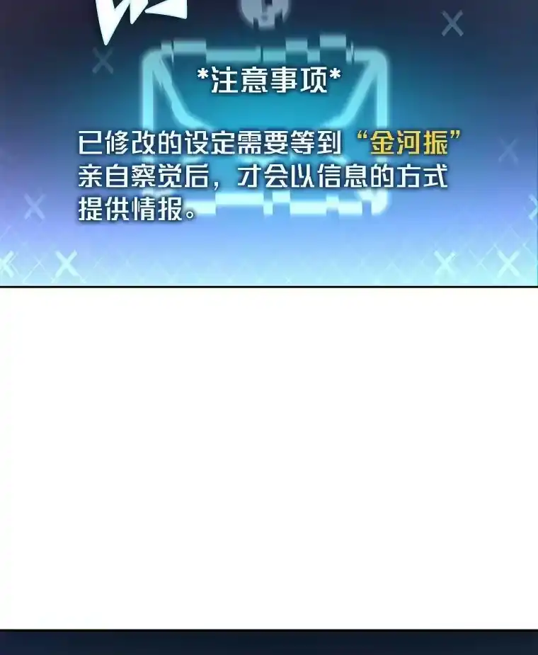 小说里的叛逆路人甲_h 12.恶魔的种子 第38页