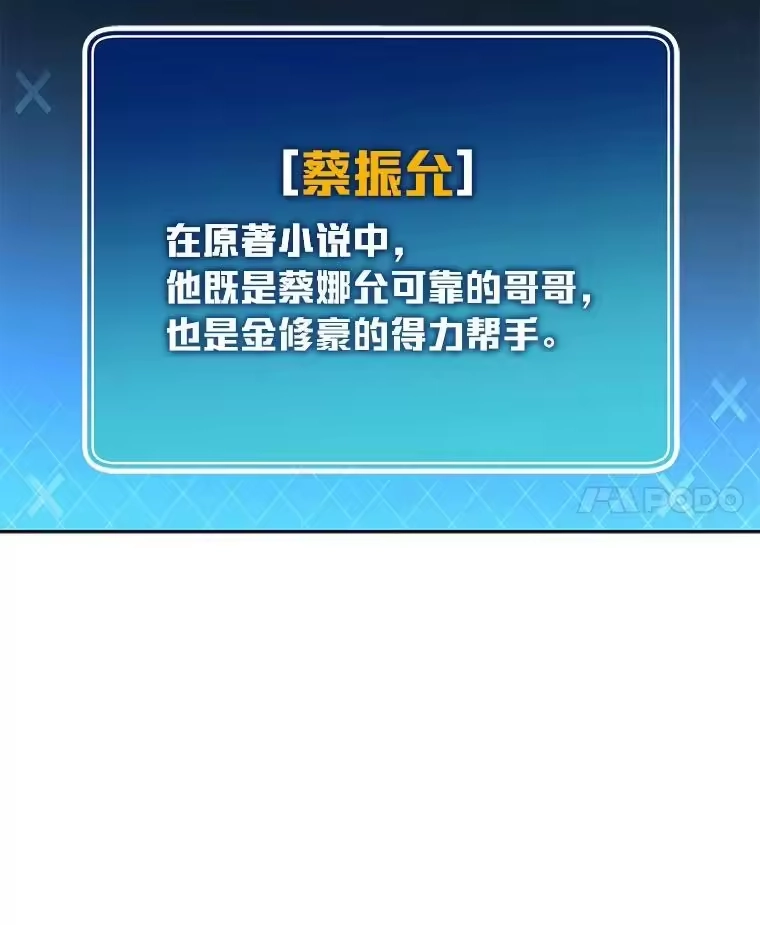 小说里的叛逆路人甲_h 12.恶魔的种子 第39页