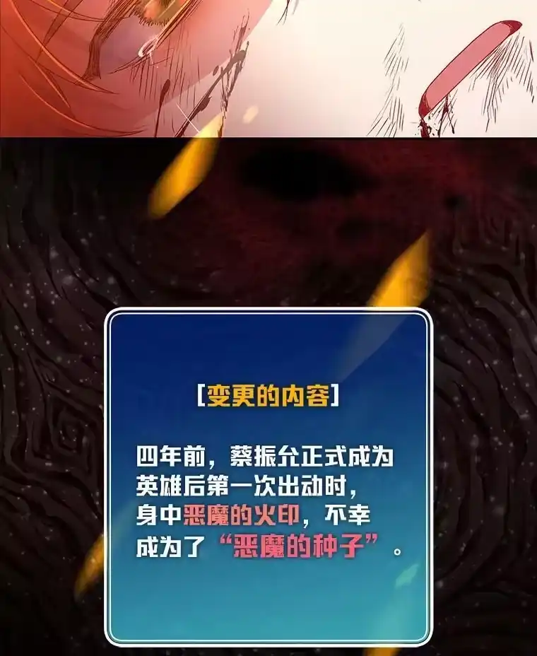 小说里的叛逆路人甲_h 12.恶魔的种子 第44页