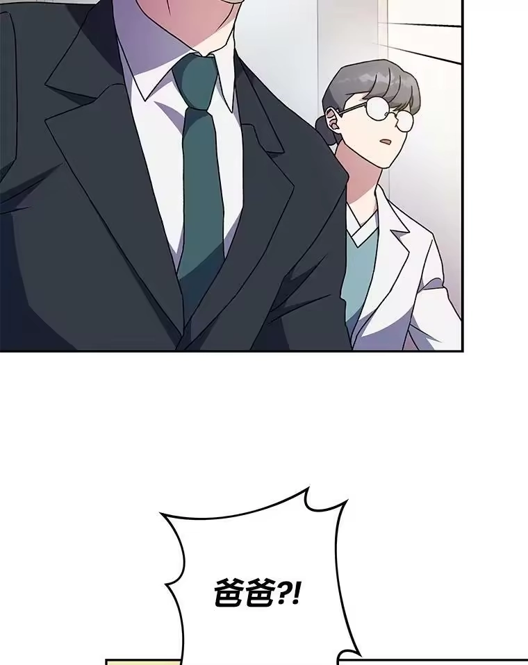 小说里的叛逆路人甲_h 12.恶魔的种子 第55页