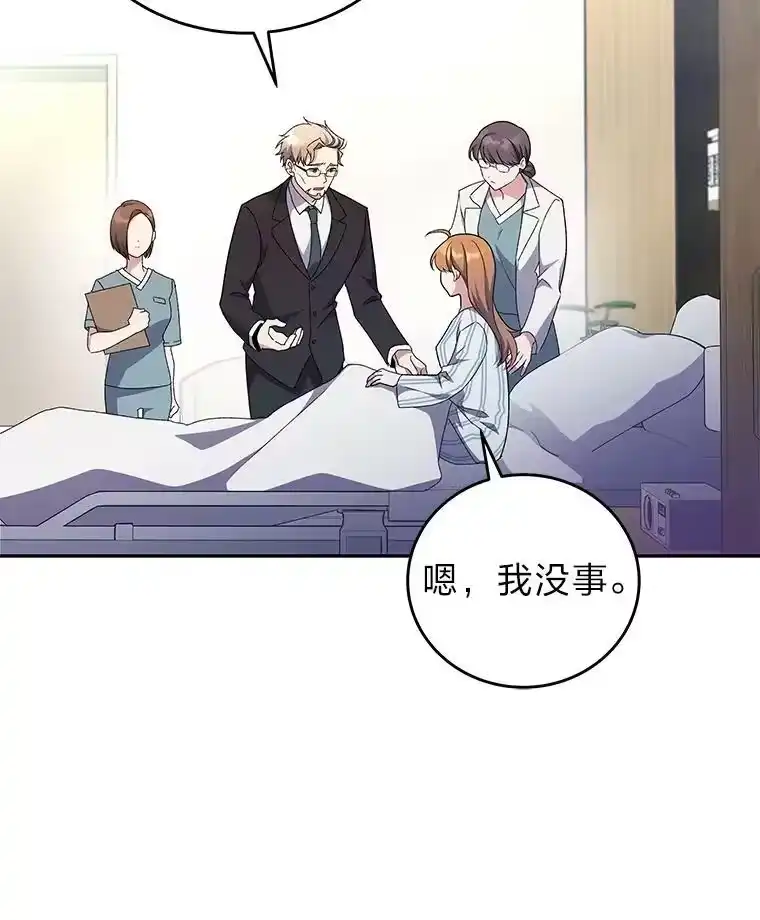 小说里的叛逆路人甲_h 12.恶魔的种子 第58页