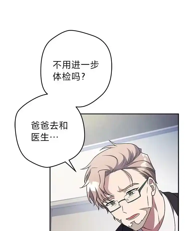小说里的叛逆路人甲_h 12.恶魔的种子 第59页