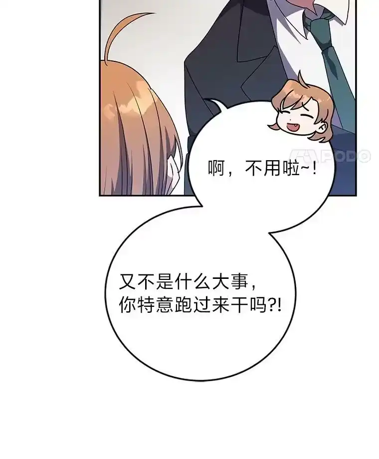 小说里的叛逆路人甲_h 12.恶魔的种子 第60页