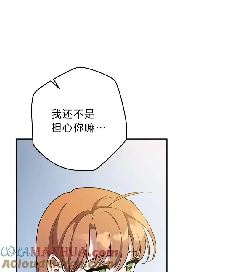 小说里的叛逆路人甲_h 12.恶魔的种子 第61页