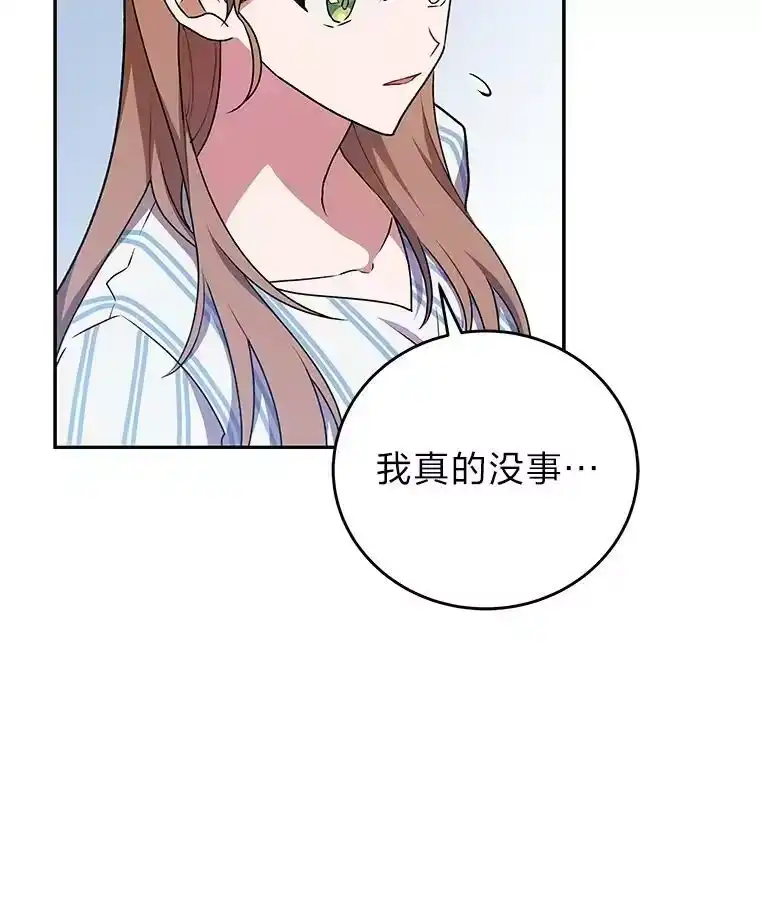 小说里的叛逆路人甲_h 12.恶魔的种子 第62页