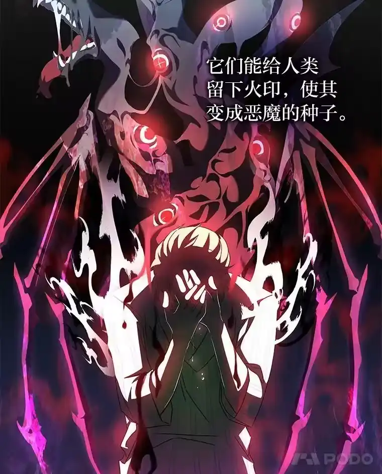 小说里的叛逆路人甲_h 12.恶魔的种子 第71页