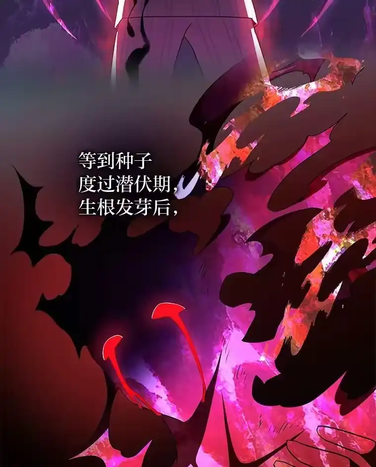 小说里的叛逆路人甲_h 12.恶魔的种子 第72页