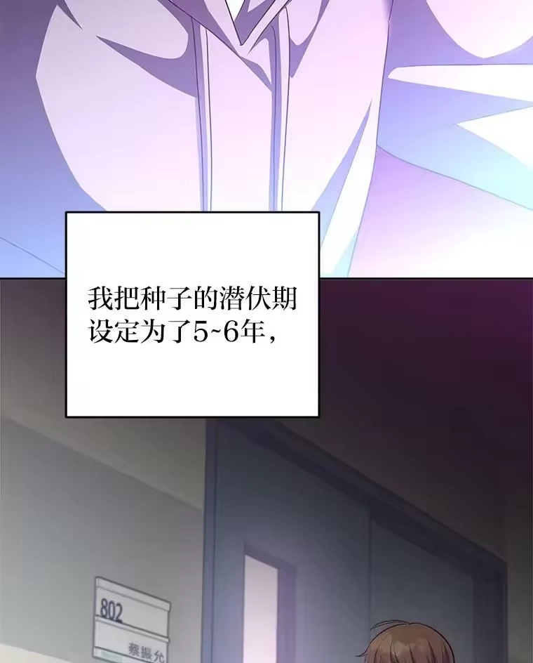 小说里的叛逆路人甲_h 12.恶魔的种子 第75页