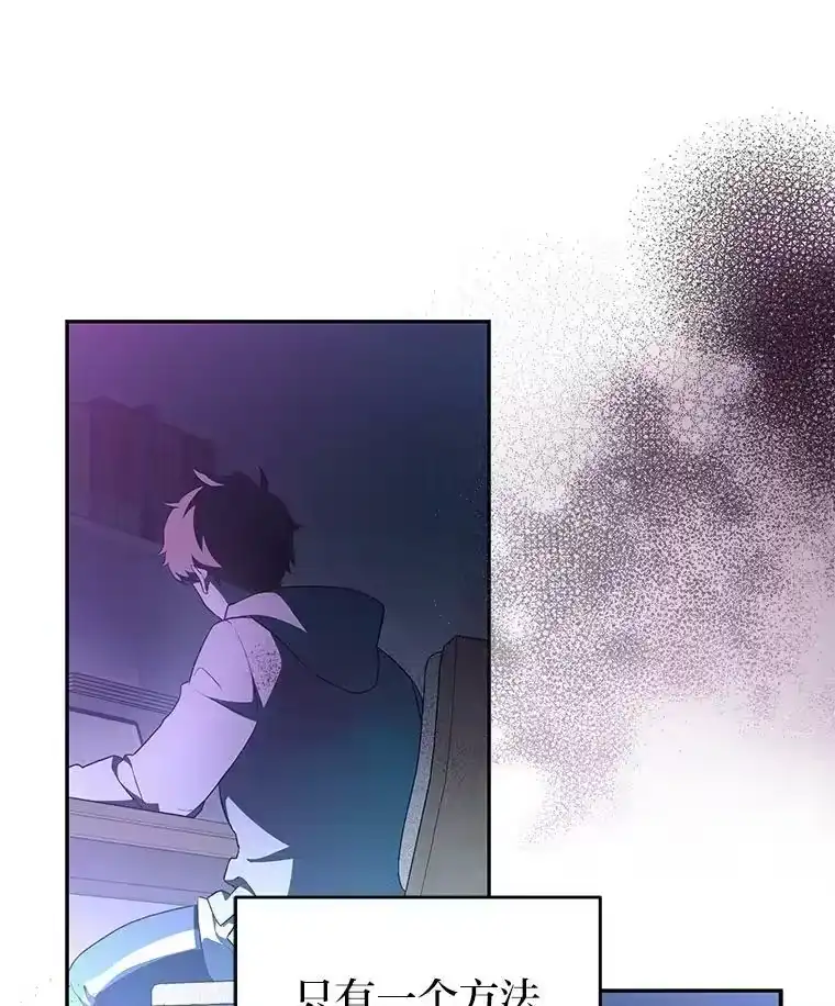 小说里的叛逆路人甲_h 12.恶魔的种子 第78页