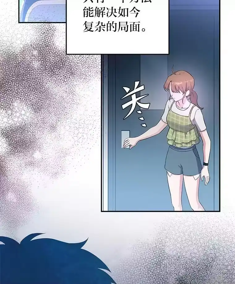 小说里的叛逆路人甲_h 12.恶魔的种子 第79页