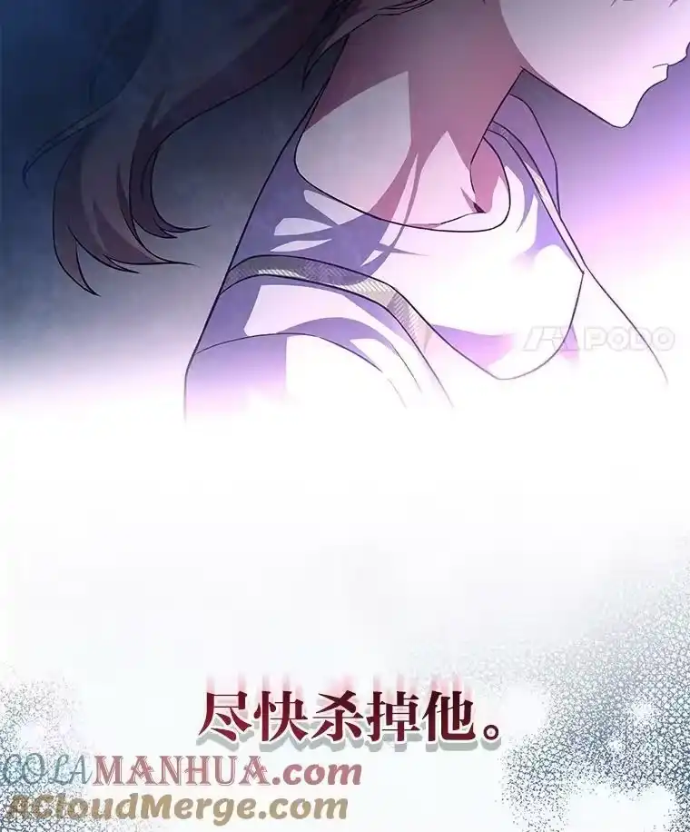 小说里的叛逆路人甲_h 12.恶魔的种子 第81页