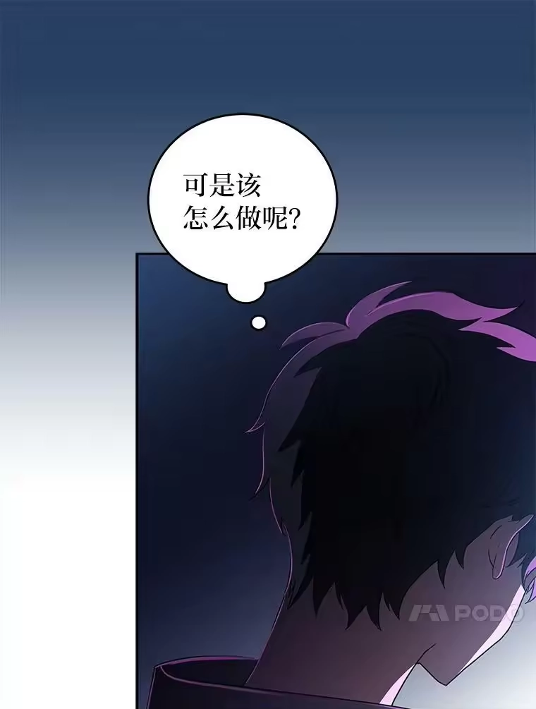 小说里的叛逆路人甲_h 12.恶魔的种子 第84页