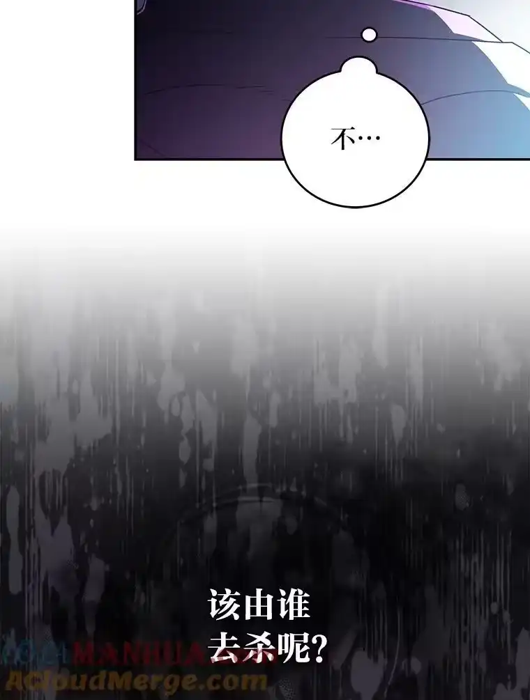 小说里的叛逆路人甲_h 12.恶魔的种子 第85页