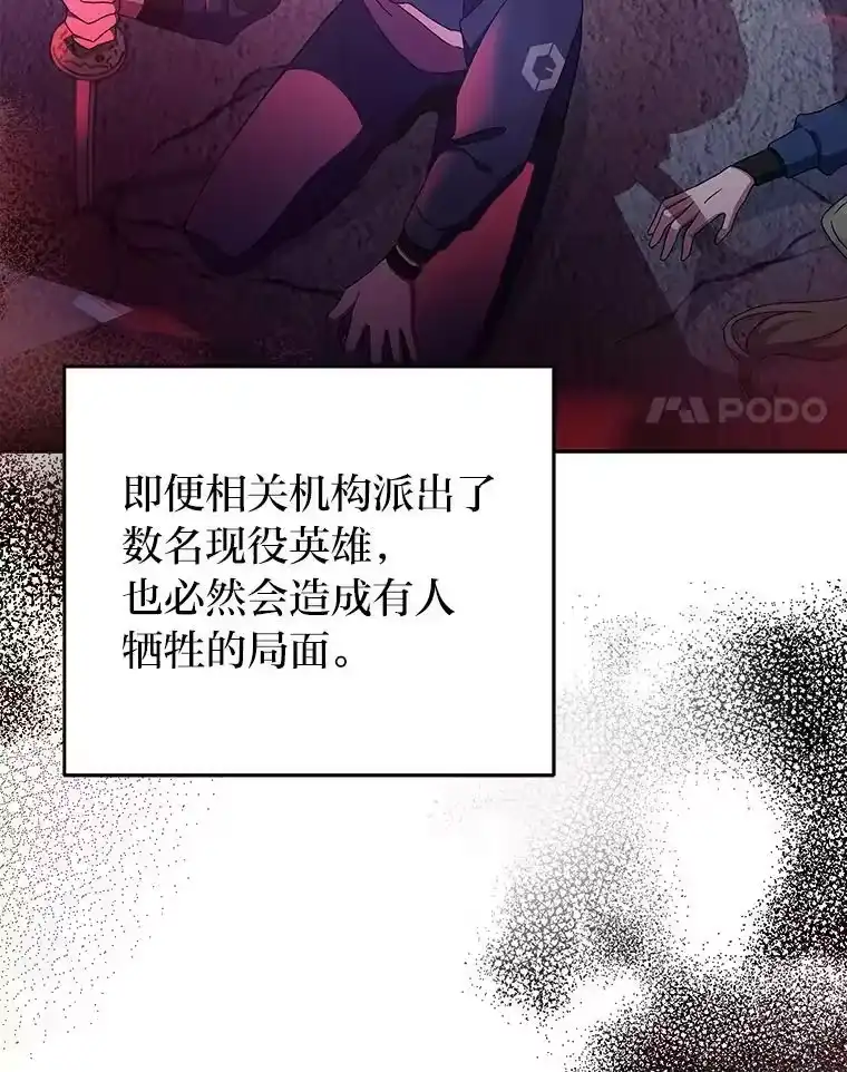 小说里的叛逆路人甲_h 12.恶魔的种子 第91页
