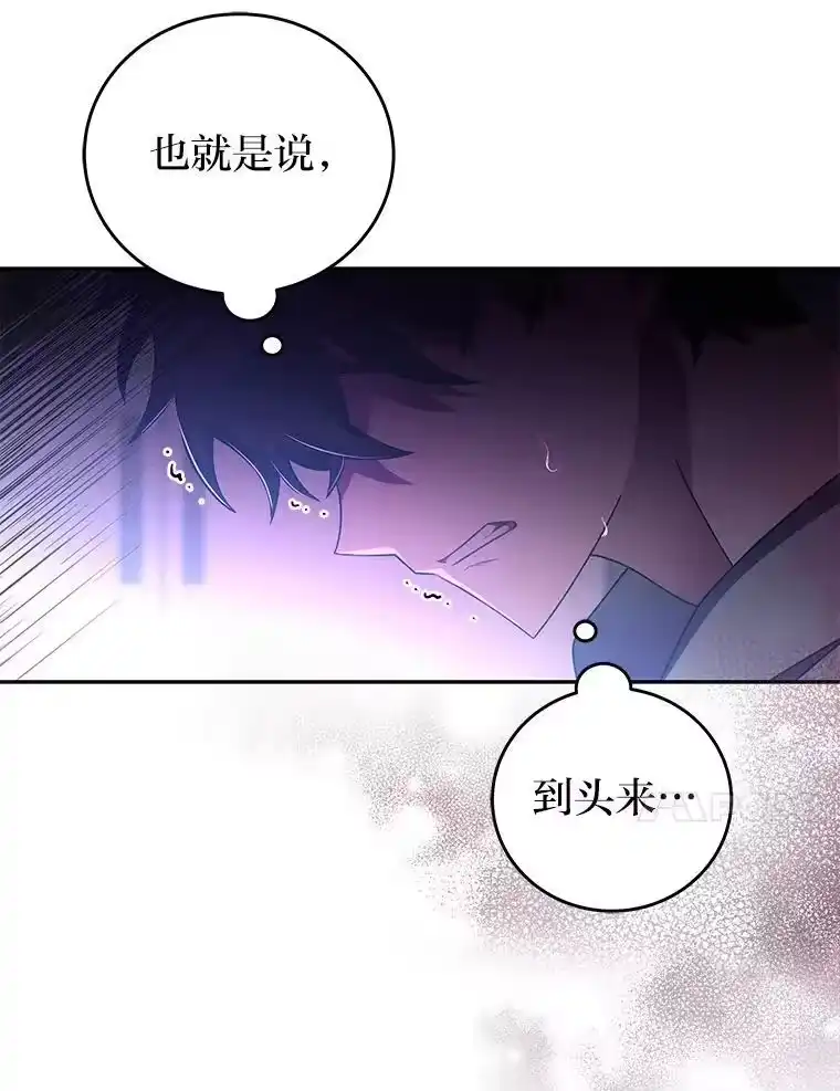 小说里的叛逆路人甲_h 12.恶魔的种子 第94页