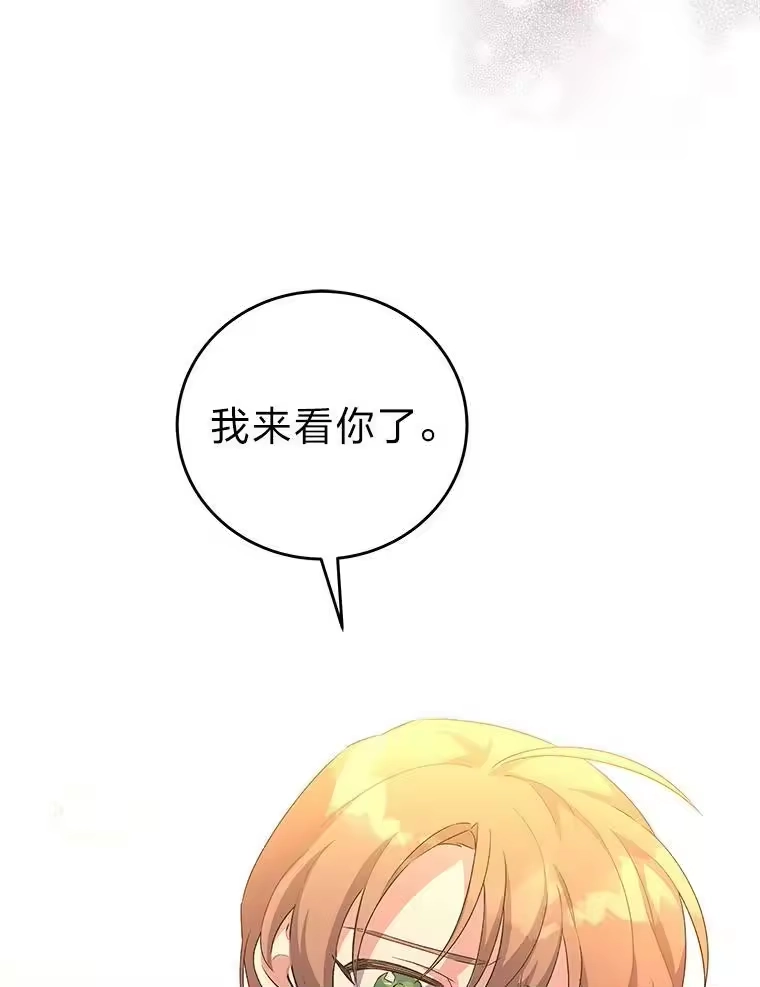 小说里的叛逆路人甲_h 12.恶魔的种子 第95页
