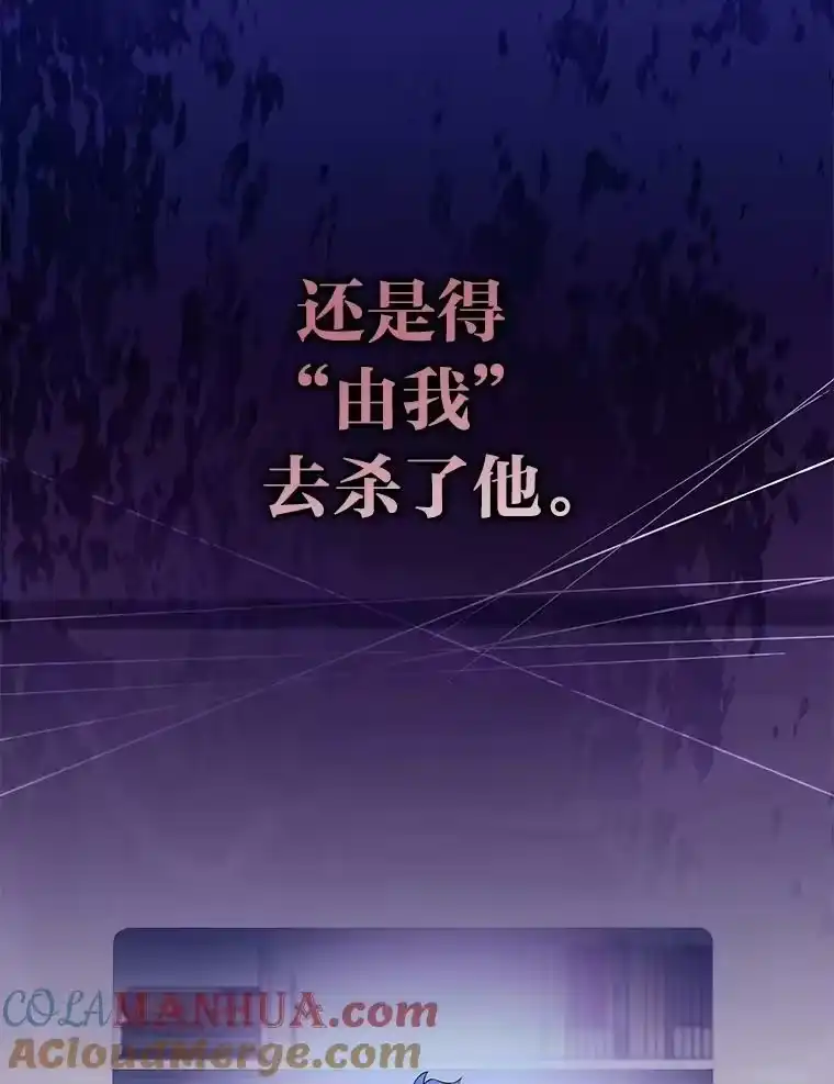 小说里的叛逆路人甲_h 12.恶魔的种子 第97页