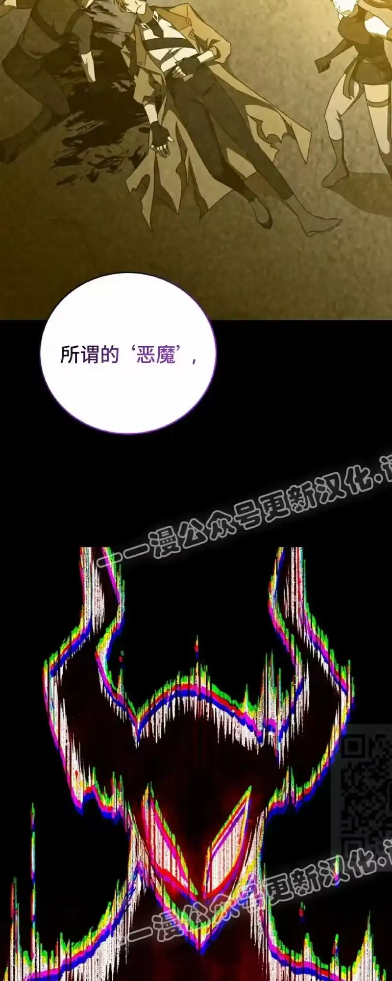 小说里的叛逆路人甲_h 第143话 第10页