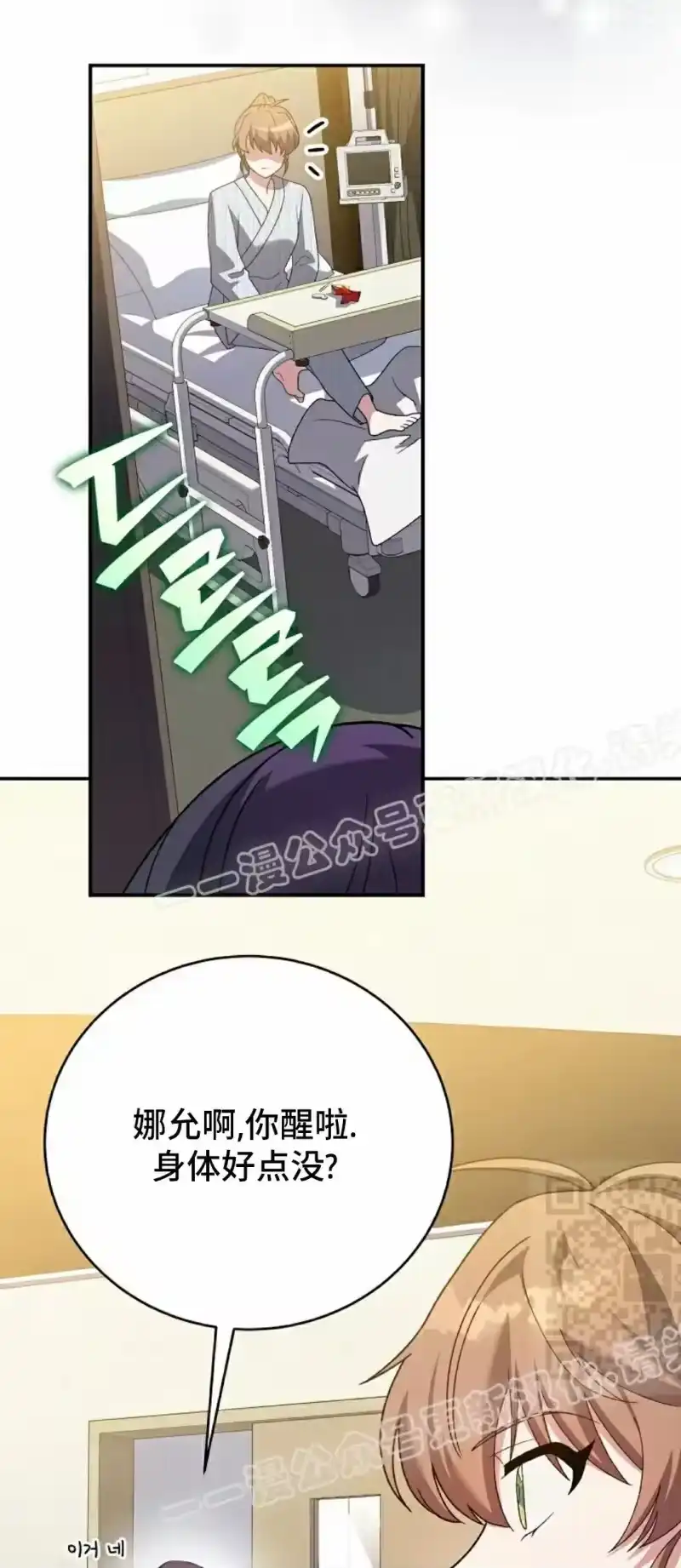 小说里的叛逆路人甲_h 第143话 第100页