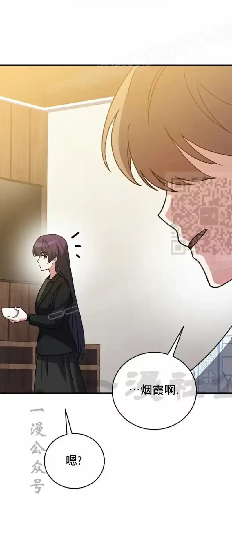 小说里的叛逆路人甲_h 第143话 第104页