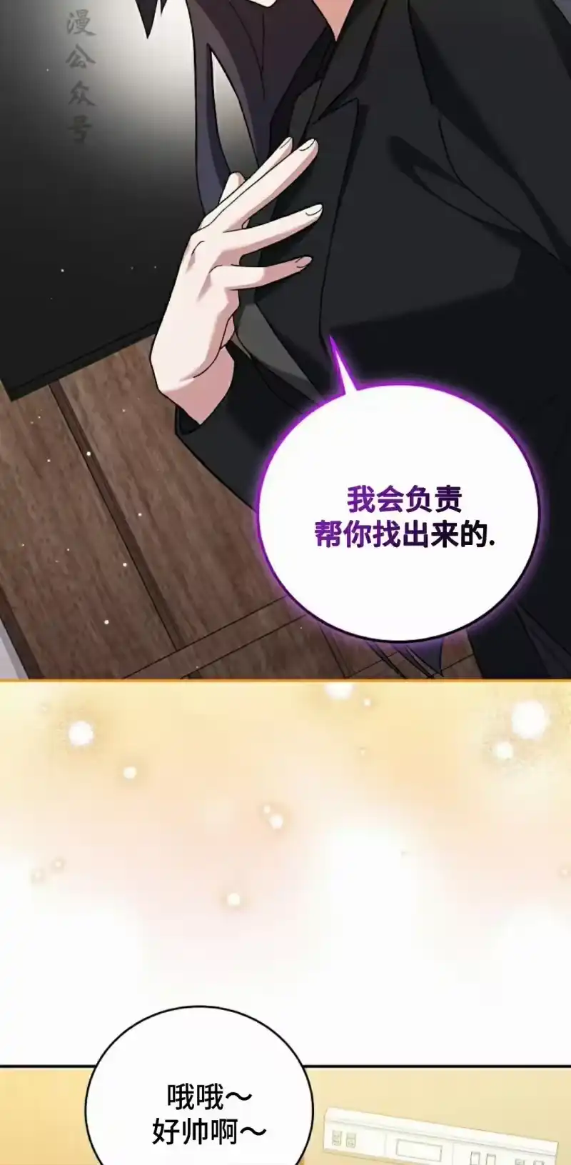 小说里的叛逆路人甲_h 第143话 第107页