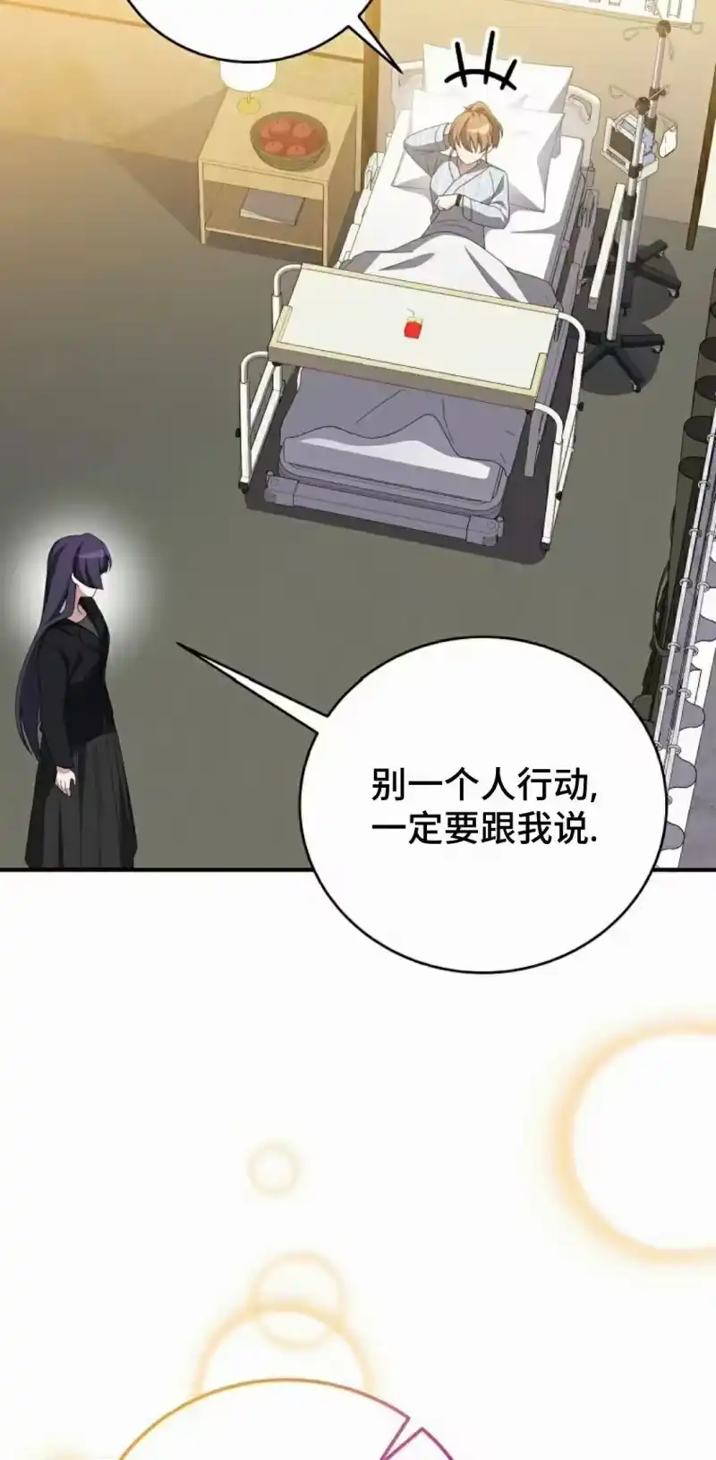 小说里的叛逆路人甲_h 第143话 第108页