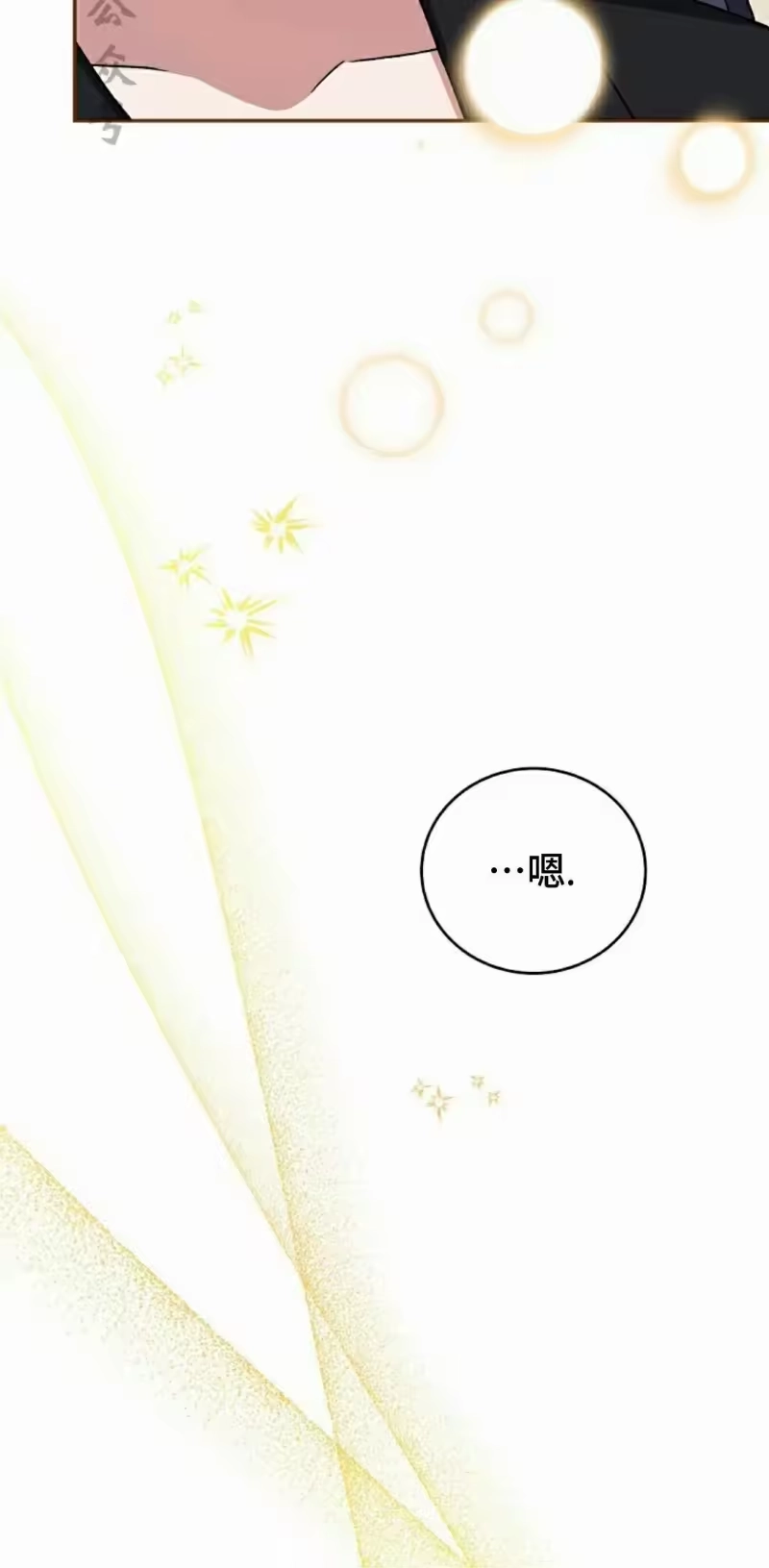 小说里的叛逆路人甲_h 第143话 第111页
