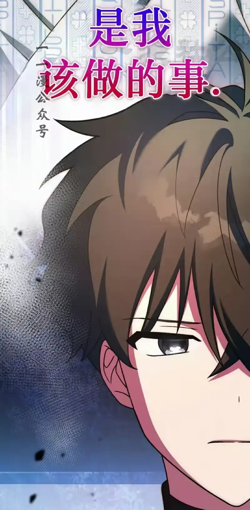 小说里的叛逆路人甲_h 第143话 第116页