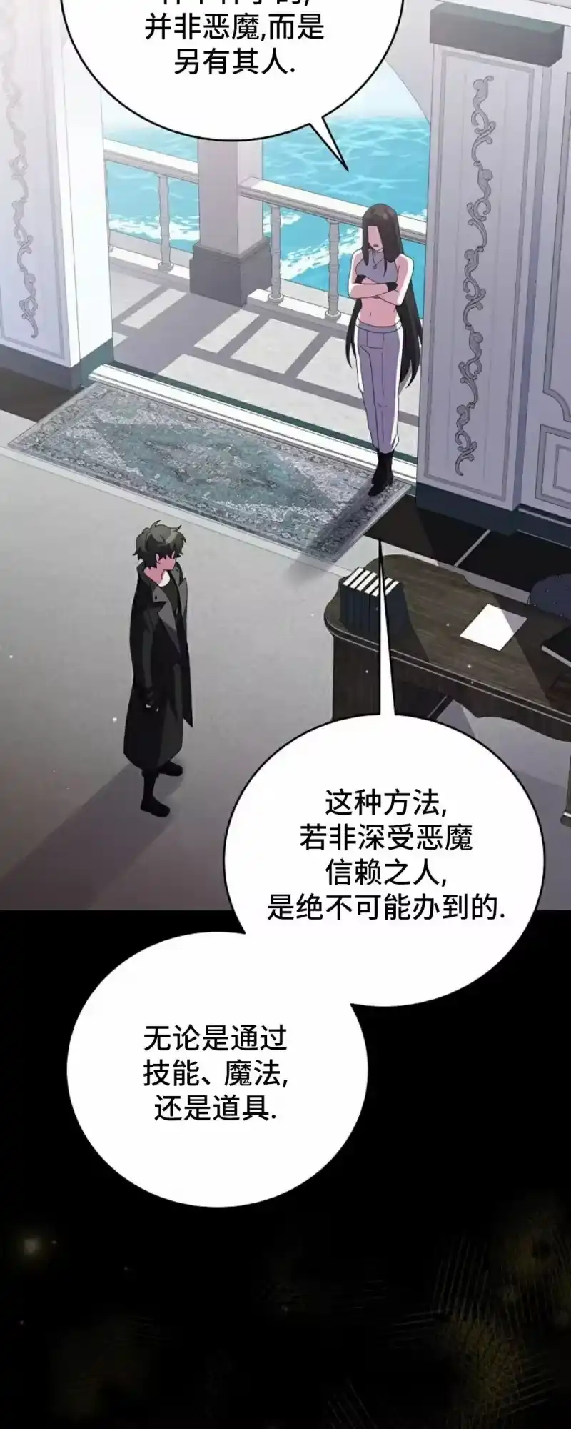 小说里的叛逆路人甲_h 第143话 第12页