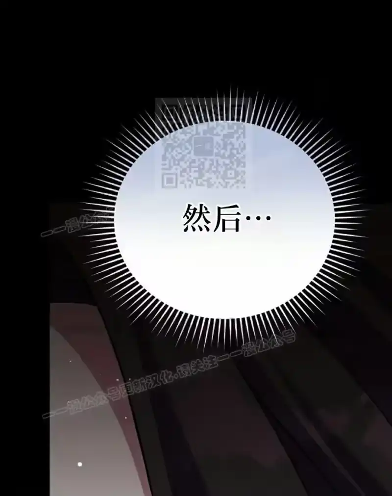 小说里的叛逆路人甲_h 第143话 第16页