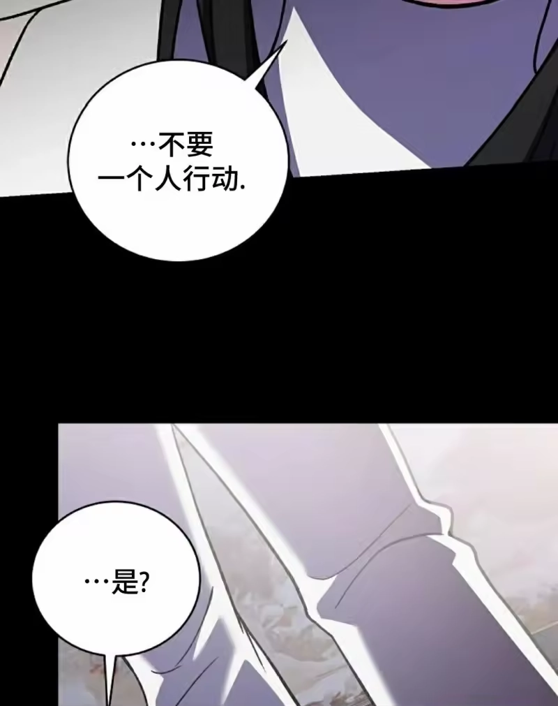 小说里的叛逆路人甲_h 第143话 第22页