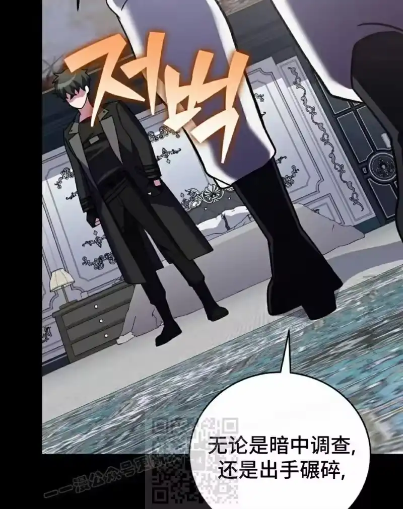 小说里的叛逆路人甲_h 第143话 第23页