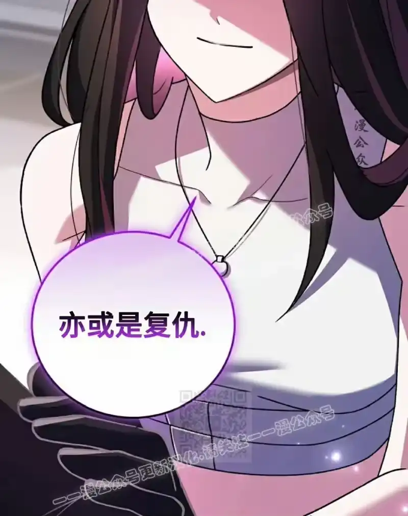 小说里的叛逆路人甲_h 第143话 第25页