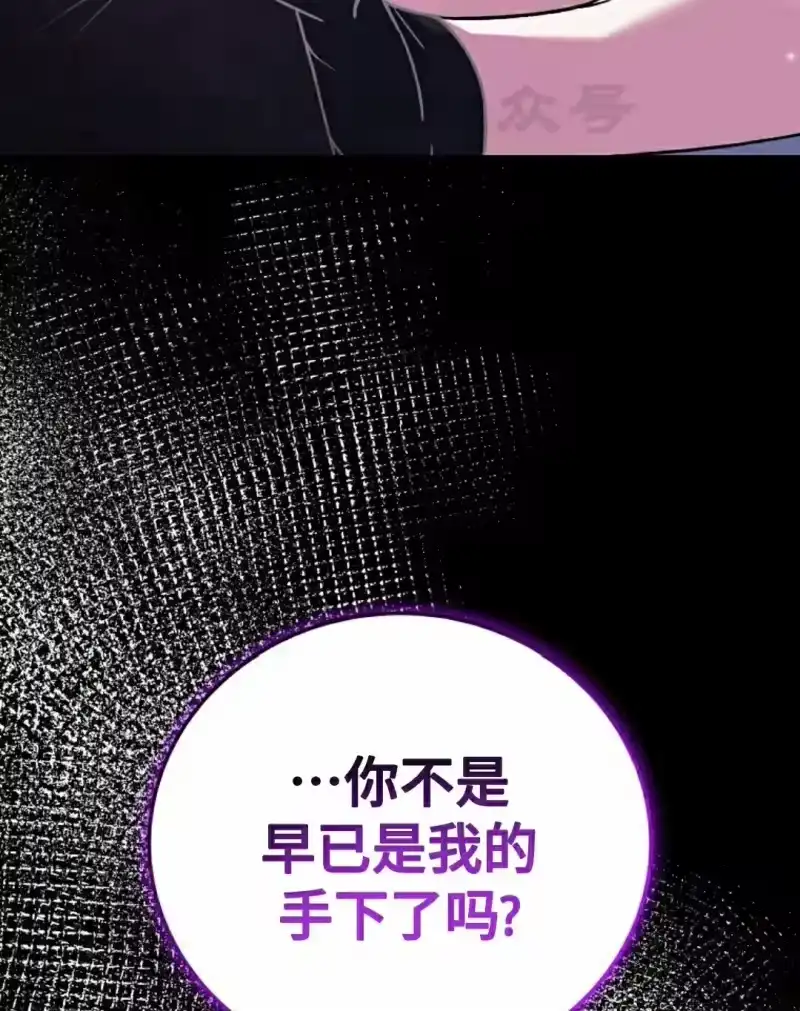 小说里的叛逆路人甲_h 第143话 第26页