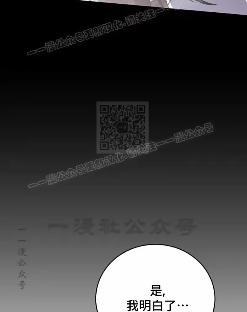 小说里的叛逆路人甲_h 第143话 第29页