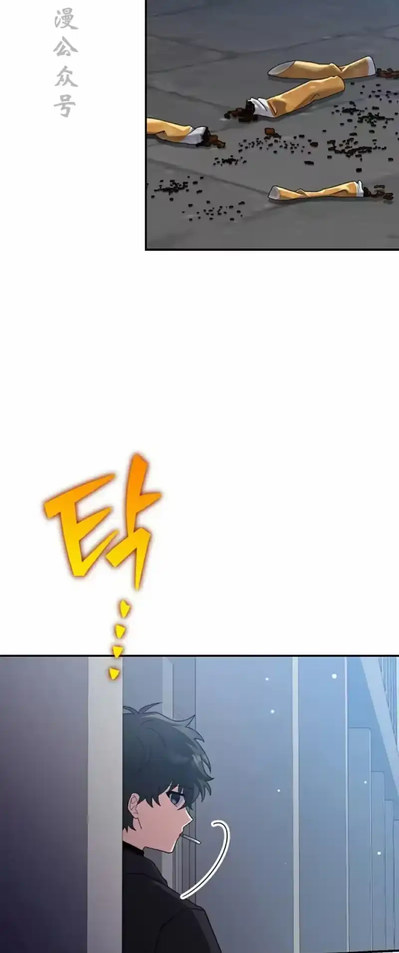 小说里的叛逆路人甲_h 第143话 第32页