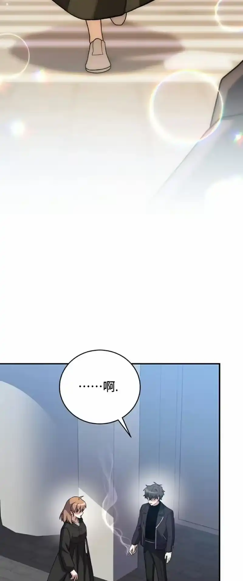 小说里的叛逆路人甲_h 第143话 第34页
