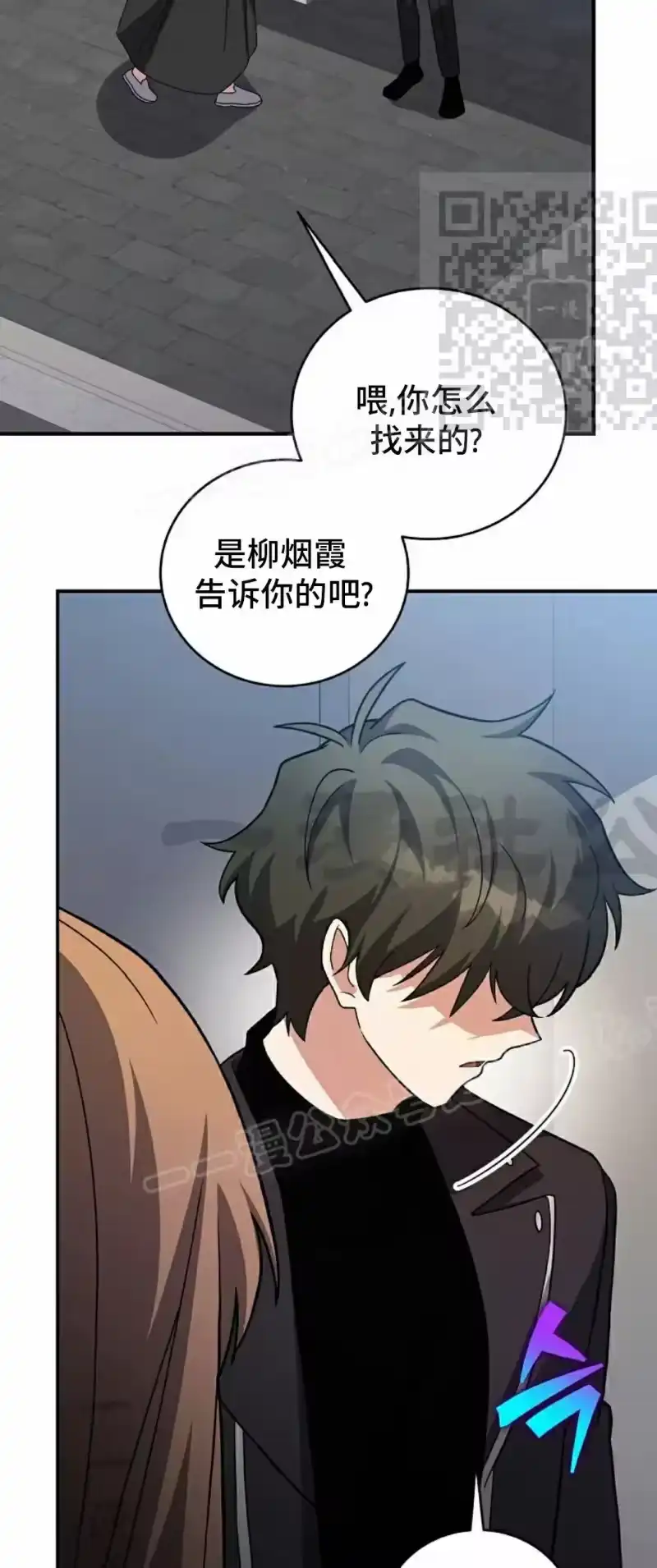 小说里的叛逆路人甲_h 第143话 第35页