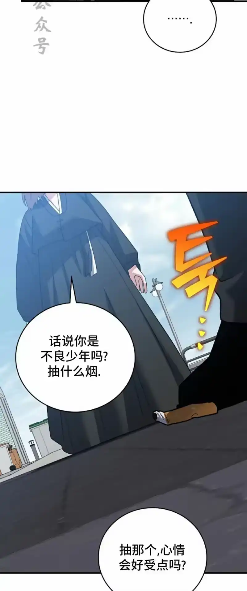 小说里的叛逆路人甲_h 第143话 第36页