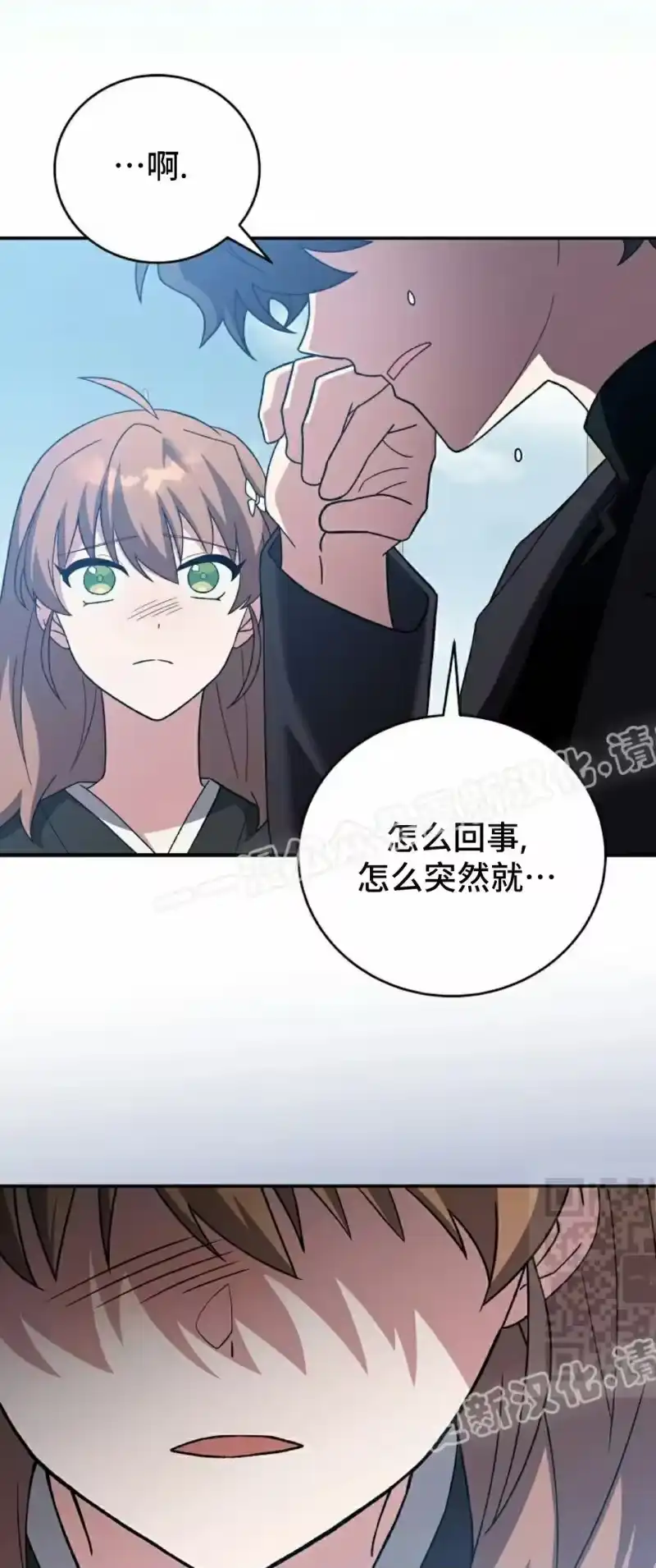 小说里的叛逆路人甲_h 第143话 第40页