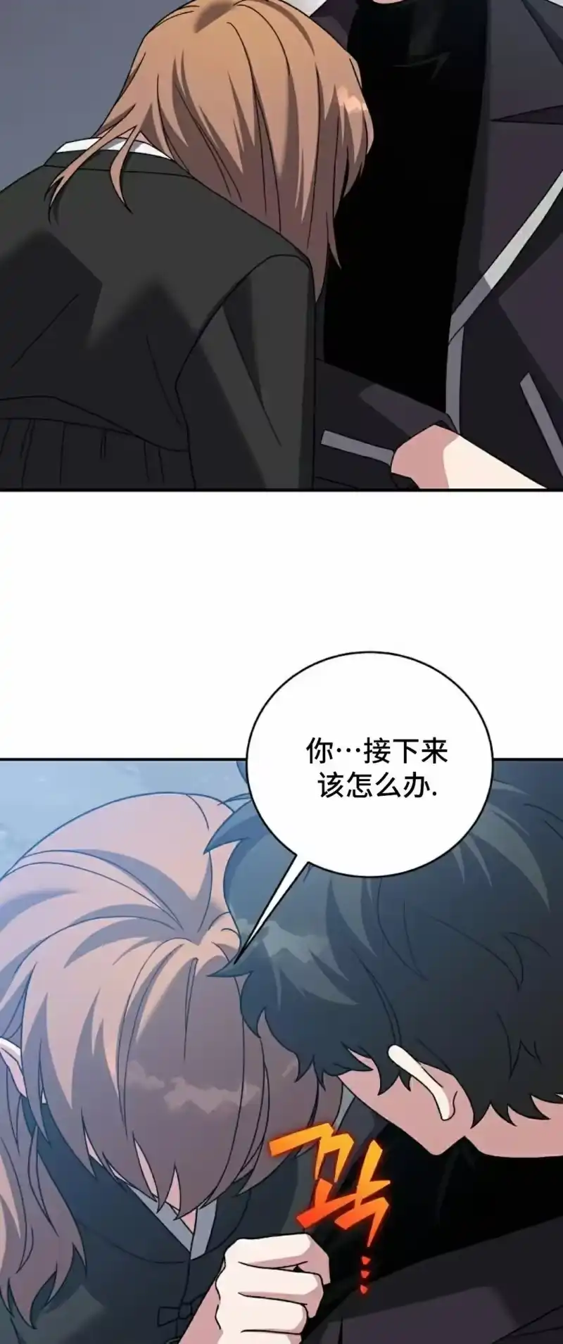 小说里的叛逆路人甲_h 第143话 第42页