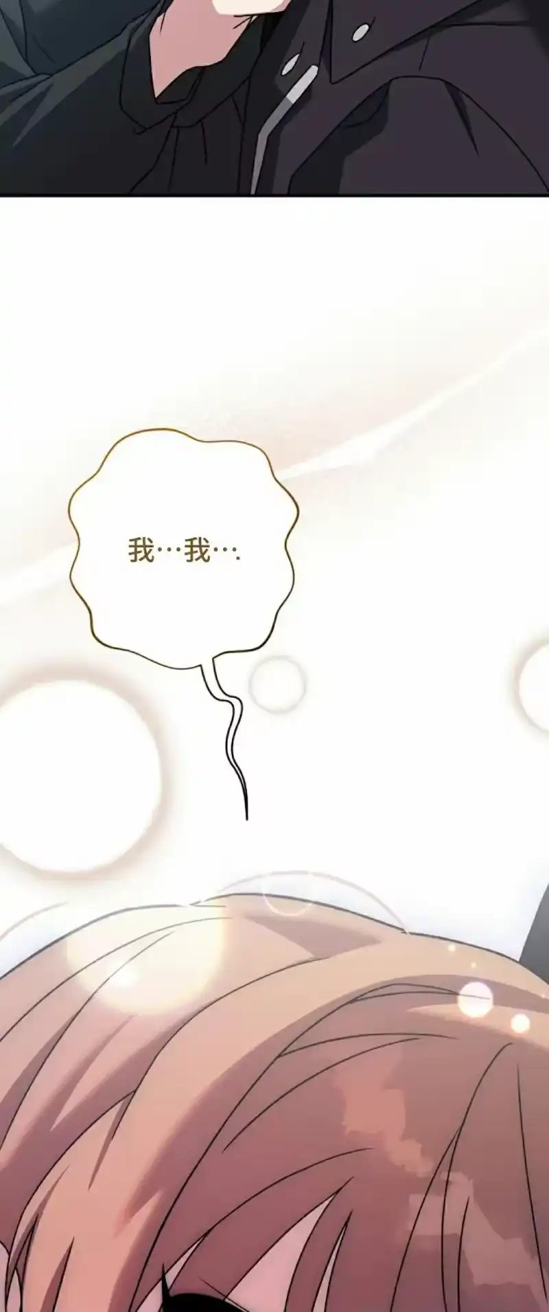 小说里的叛逆路人甲_h 第143话 第43页