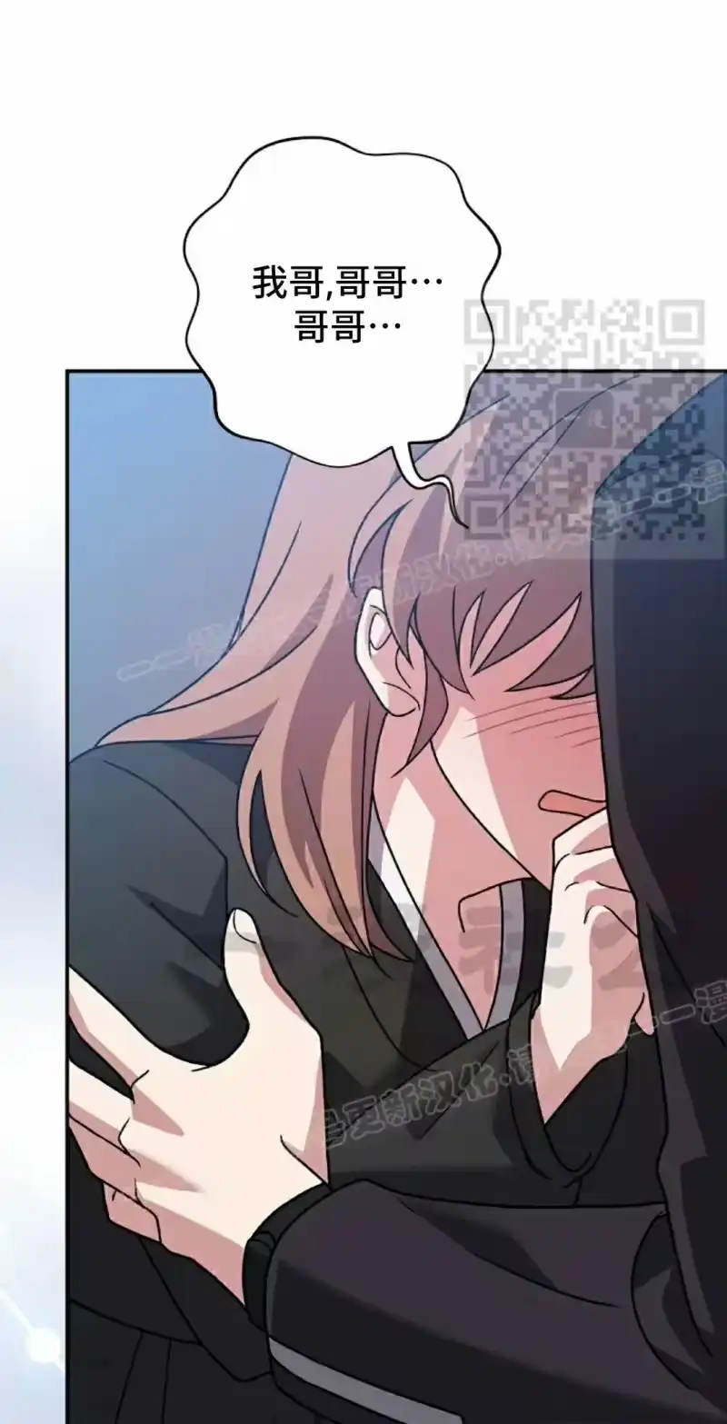 小说里的叛逆路人甲_h 第143话 第46页